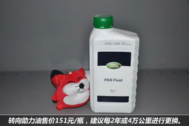 【保养】神行者2售后调查小保最低2050元