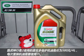 【保养】神行者2售后调查小保最低2050元