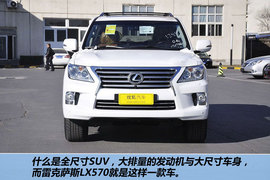 2012款雷克萨斯LX570到店实拍