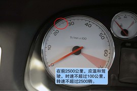 【情景剧】专家教您新车磨合以及驾驶的正确方法