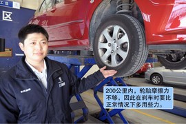 【情景剧】专家教您新车磨合以及驾驶的正确方法