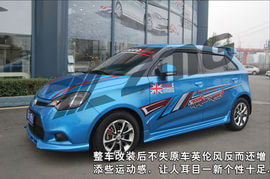 MG3锐动版改装谍照详解