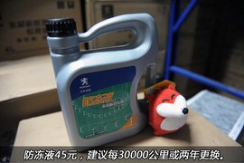 【保养】东风标致308售后保养调查小保养322元