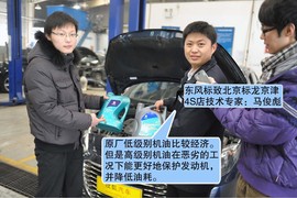 【保养】东风标致308售后保养调查小保养322元