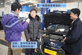 【保养】东风标致308售后保养调查小保养322元