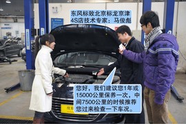 【保养】东风标致308售后保养调查小保养322元