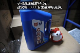 【保养】东风标致308售后保养调查小保养322元