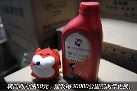 【保养】东风标致308售后保养调查小保养322元