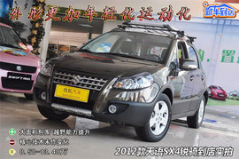 2012款长安铃木天语SX4锐骑