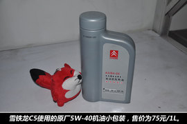 【保养】雪铁龙C5售后保养小保最低757元