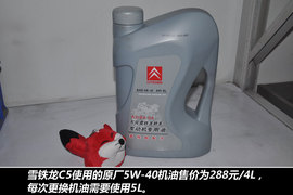 【保养】雪铁龙C5售后保养小保最低757元