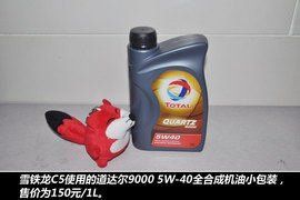 【保养】雪铁龙C5售后保养小保最低757元