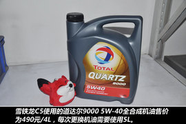 【保养】雪铁龙C5售后保养小保最低757元