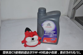 【保养】雪铁龙C5售后保养小保最低757元