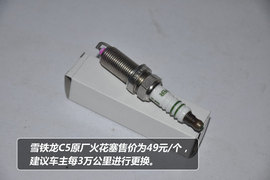 【保养】雪铁龙C5售后保养小保最低757元