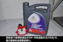 【保养】雪铁龙C5售后保养小保最低757元