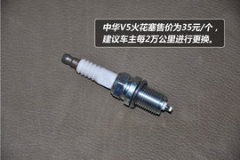 【保养】中华V5售后调查小保养最低181元