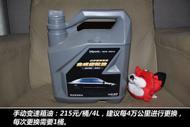 【保养】中华V5售后调查小保养最低181元