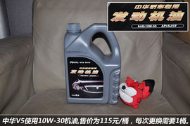 【保养】中华V5售后调查小保养最低181元