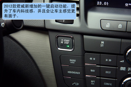 试驾2012款别克君威2.4L