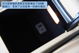 试驾2012款别克君越2.4L