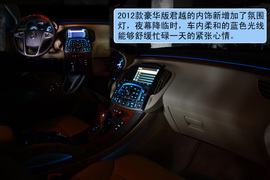 试驾2012款别克君越2.4L