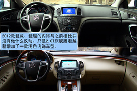 试驾2012款别克君越2.4L