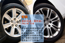 试驾2012款别克君越2.4L