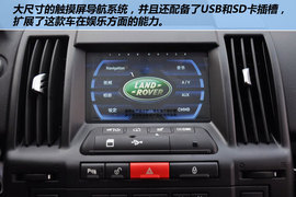 路虎神行者2