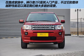 路虎神行者2