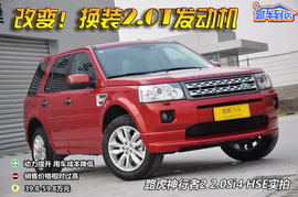 2012款路虎神行者2