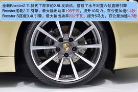 全新保时捷Boxster解码