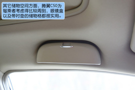 测试2012款长城腾翼C50