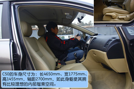 测试2012款长城腾翼C50