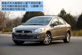 测试2012款长城腾翼C50