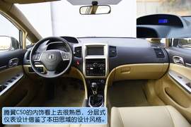 测试2012款长城腾翼C50