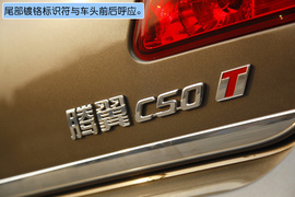 测试2012款长城腾翼C50