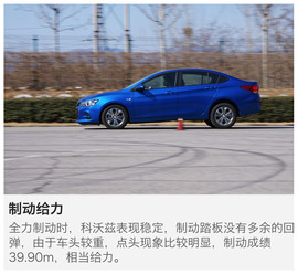 2016款雪佛兰科沃兹深度试驾