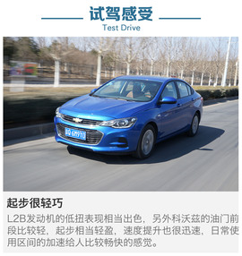 2016款雪佛兰科沃兹深度试驾