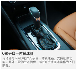 2016款雪佛兰科沃兹深度试驾