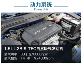 2016款雪佛兰科沃兹深度试驾