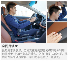 2016款雪佛兰科沃兹深度试驾