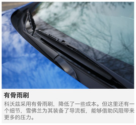 2016款雪佛兰科沃兹深度试驾