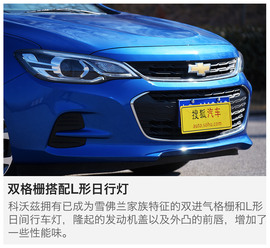 2016款雪佛兰科沃兹深度试驾