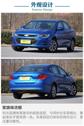 2016款雪佛兰科沃兹深度试驾