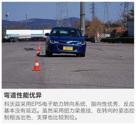 2016款雪佛兰科沃兹深度试驾