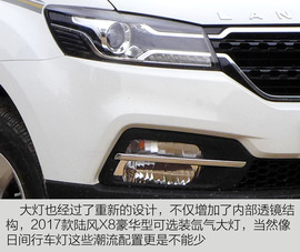 2017款陆风X8