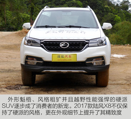 2017款陆风X8
