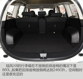 2017款陆风X8