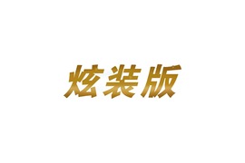 2012款一汽丰田RAV4炫装版